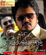 Thambi Vettothi Sundaram 2011 song download